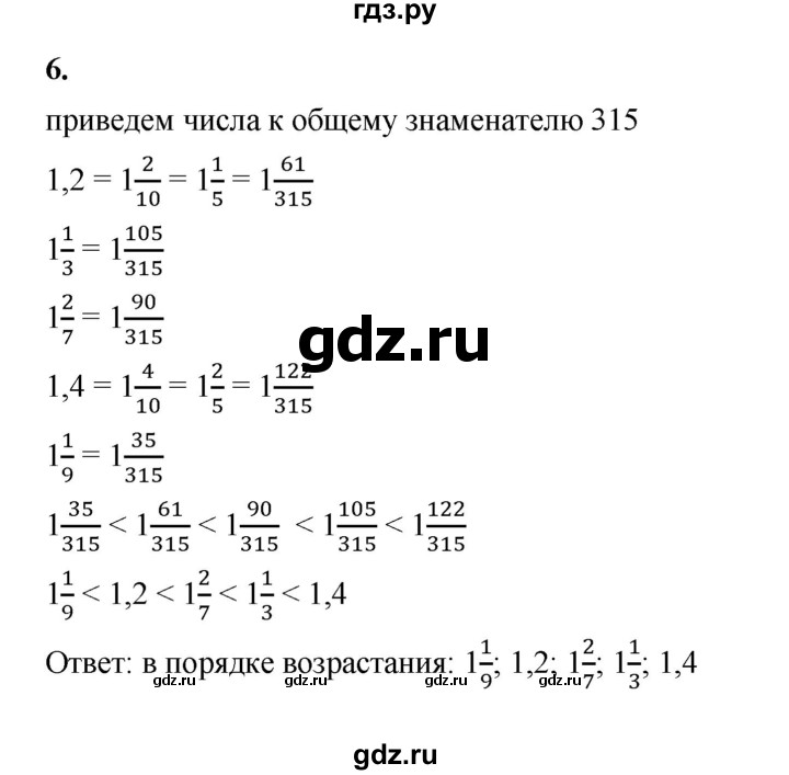 ГДЗ по алгебре 8 класс Жохов дидактические материалы (Макарычев) Базовый уровень самостоятельные работы / вариант 1 / С-37 - 6, Решебник 2025