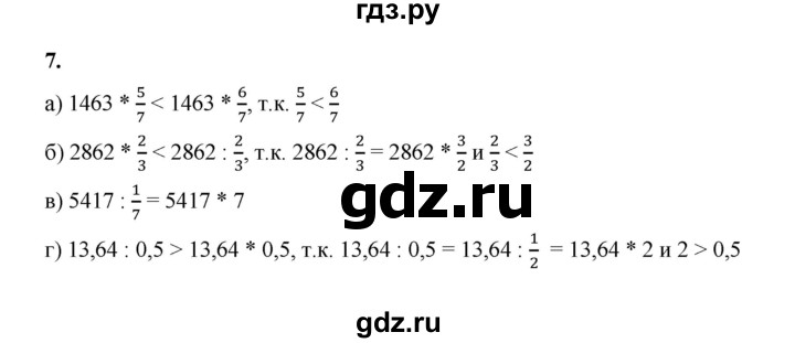 ГДЗ по алгебре 8 класс Жохов дидактические материалы (Макарычев) Базовый уровень самостоятельные работы / вариант 1 / С-37 - 7, Решебник 2025