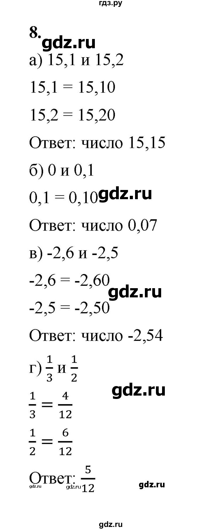 ГДЗ по алгебре 8 класс Жохов дидактические материалы (Макарычев) Базовый уровень самостоятельные работы / вариант 1 / С-37 - 8, Решебник 2025