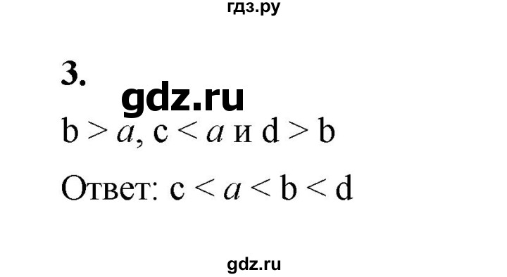 ГДЗ по алгебре 8 класс Жохов дидактические материалы (Макарычев) Базовый уровень самостоятельные работы / вариант 1 / С-38 - 3, Решебник 2025