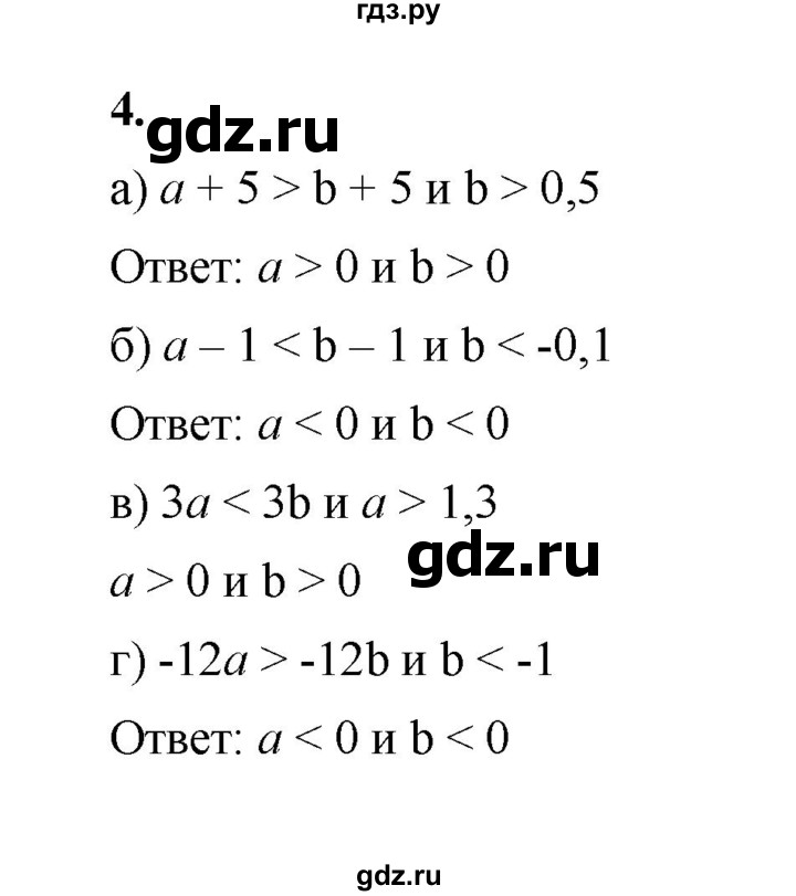 ГДЗ по алгебре 8 класс Жохов дидактические материалы (Макарычев) Базовый уровень самостоятельные работы / вариант 1 / С-38 - 4, Решебник 2025