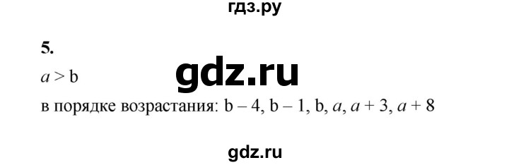 ГДЗ по алгебре 8 класс Жохов дидактические материалы (Макарычев) Базовый уровень самостоятельные работы / вариант 1 / С-38 - 5, Решебник 2025