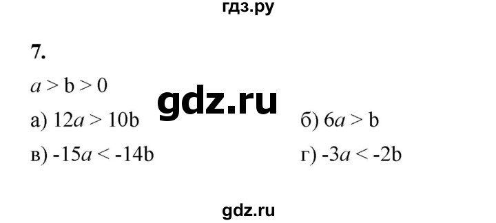 ГДЗ по алгебре 8 класс Жохов дидактические материалы (Макарычев) Базовый уровень самостоятельные работы / вариант 1 / С-38 - 7, Решебник 2025