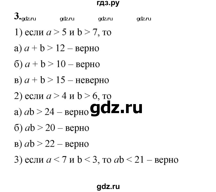 ГДЗ по алгебре 8 класс Жохов дидактические материалы (Макарычев) Базовый уровень самостоятельные работы / вариант 1 / С-39 - 3, Решебник 2025