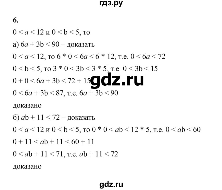 ГДЗ по алгебре 8 класс Жохов дидактические материалы (Макарычев) Базовый уровень самостоятельные работы / вариант 1 / С-39 - 6, Решебник 2025
