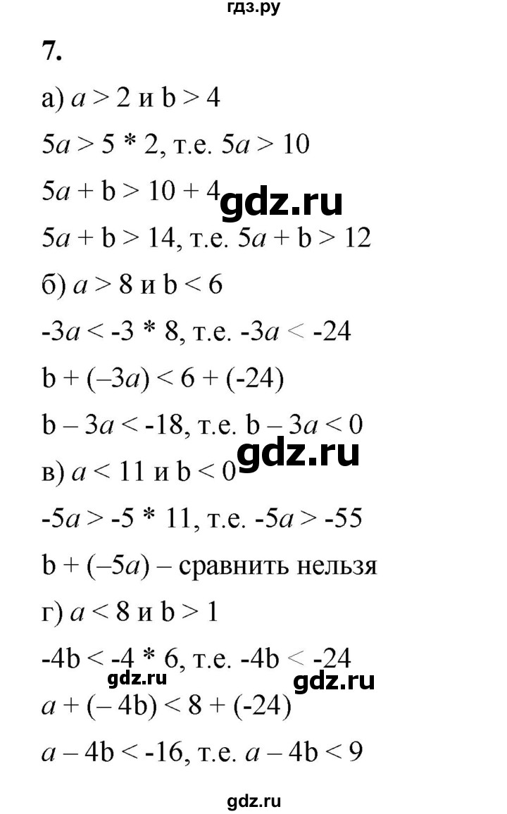 ГДЗ по алгебре 8 класс Жохов дидактические материалы (Макарычев) Базовый уровень самостоятельные работы / вариант 1 / С-39 - 7, Решебник 2025