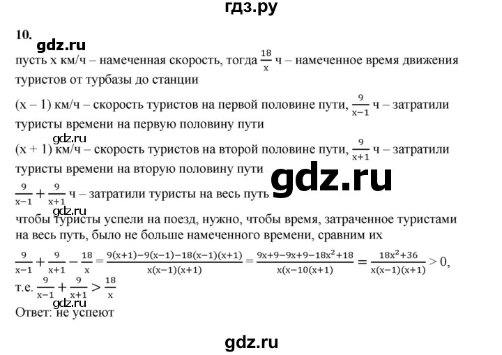 ГДЗ по алгебре 8 класс Жохов дидактические материалы (Макарычев) Базовый уровень самостоятельные работы / вариант 1 / С-40 - 10, Решебник 2025