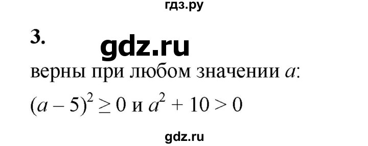 ГДЗ по алгебре 8 класс Жохов дидактические материалы (Макарычев) Базовый уровень самостоятельные работы / вариант 1 / С-40 - 3, Решебник 2025