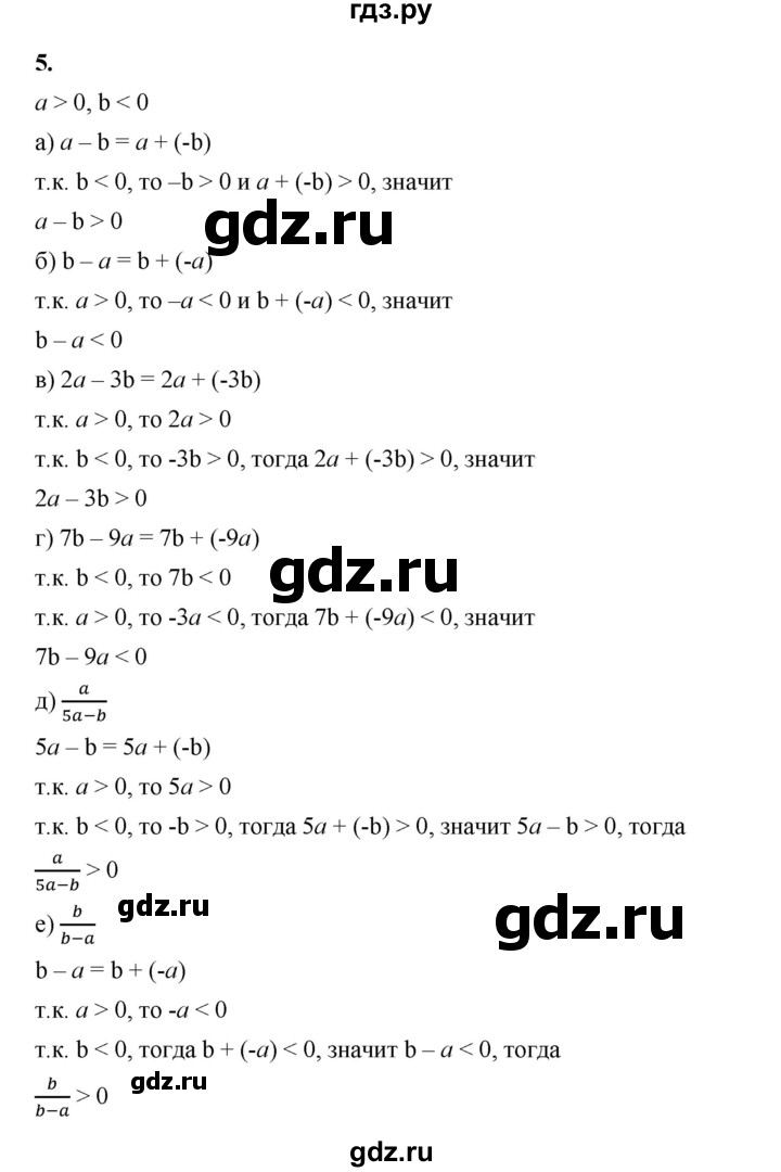 ГДЗ по алгебре 8 класс Жохов дидактические материалы (Макарычев) Базовый уровень самостоятельные работы / вариант 1 / С-40 - 5, Решебник 2025