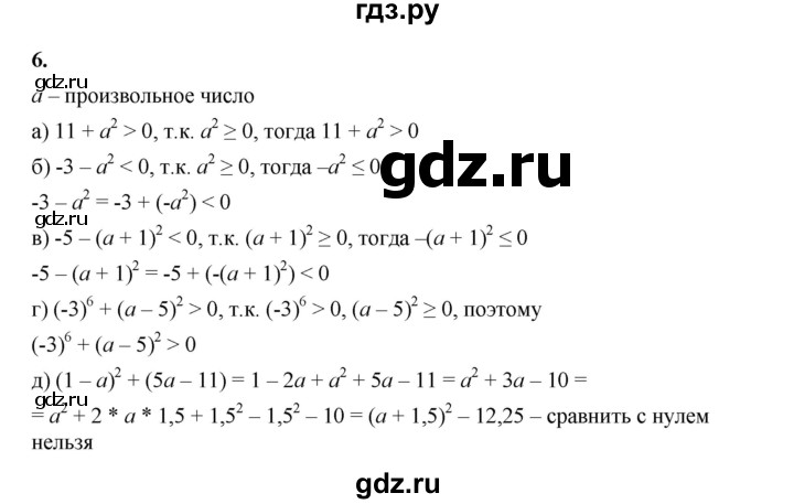 ГДЗ по алгебре 8 класс Жохов дидактические материалы (Макарычев) Базовый уровень самостоятельные работы / вариант 1 / С-40 - 6, Решебник 2025