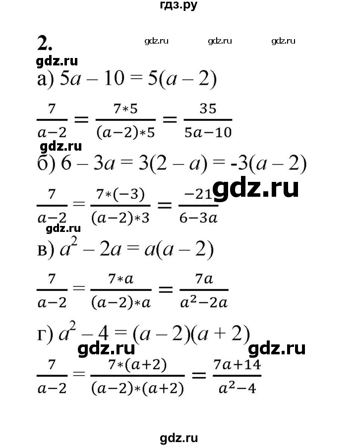 ГДЗ по алгебре 8 класс Жохов дидактические материалы (Макарычев) Базовый уровень самостоятельные работы / вариант 1 / С-5 - 2, Решебник 2025