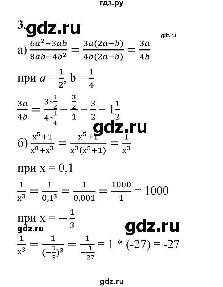 ГДЗ по алгебре 8 класс Жохов дидактические материалы (Макарычев) Базовый уровень самостоятельные работы / вариант 1 / С-5 - 3, Решебник 2025