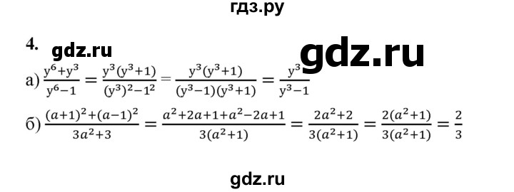 ГДЗ по алгебре 8 класс Жохов дидактические материалы (Макарычев) Базовый уровень самостоятельные работы / вариант 1 / С-5 - 4, Решебник 2025
