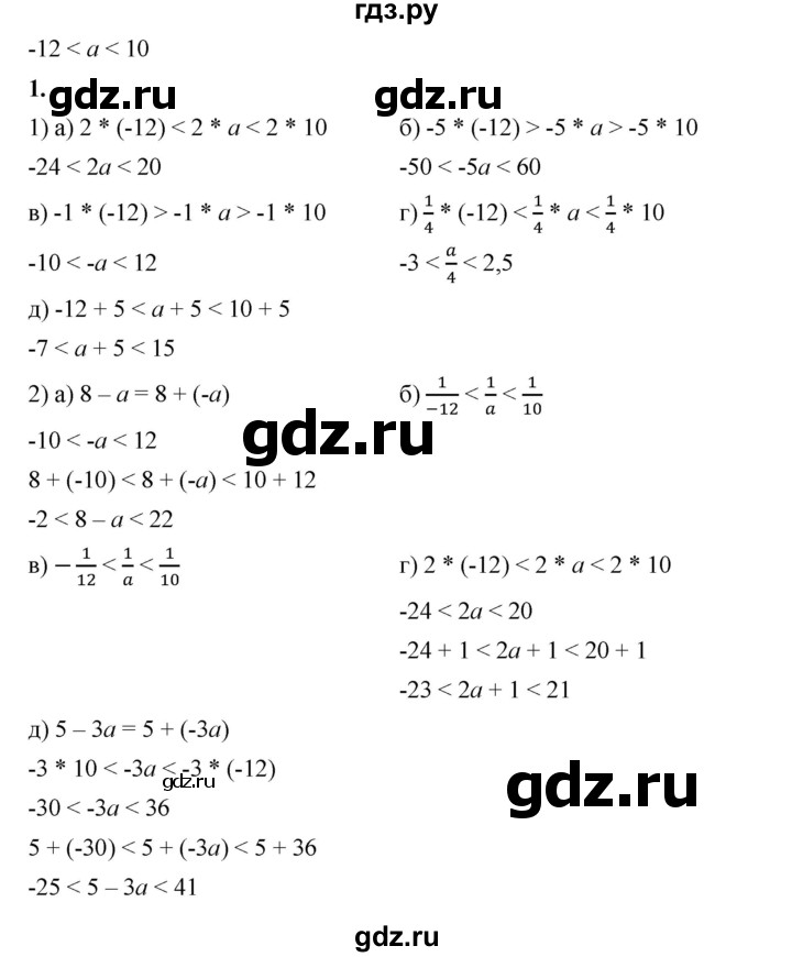 ГДЗ по алгебре 8 класс Жохов дидактические материалы (Макарычев) Базовый уровень самостоятельные работы / вариант 1 / С-41 - 1, Решебник 2025