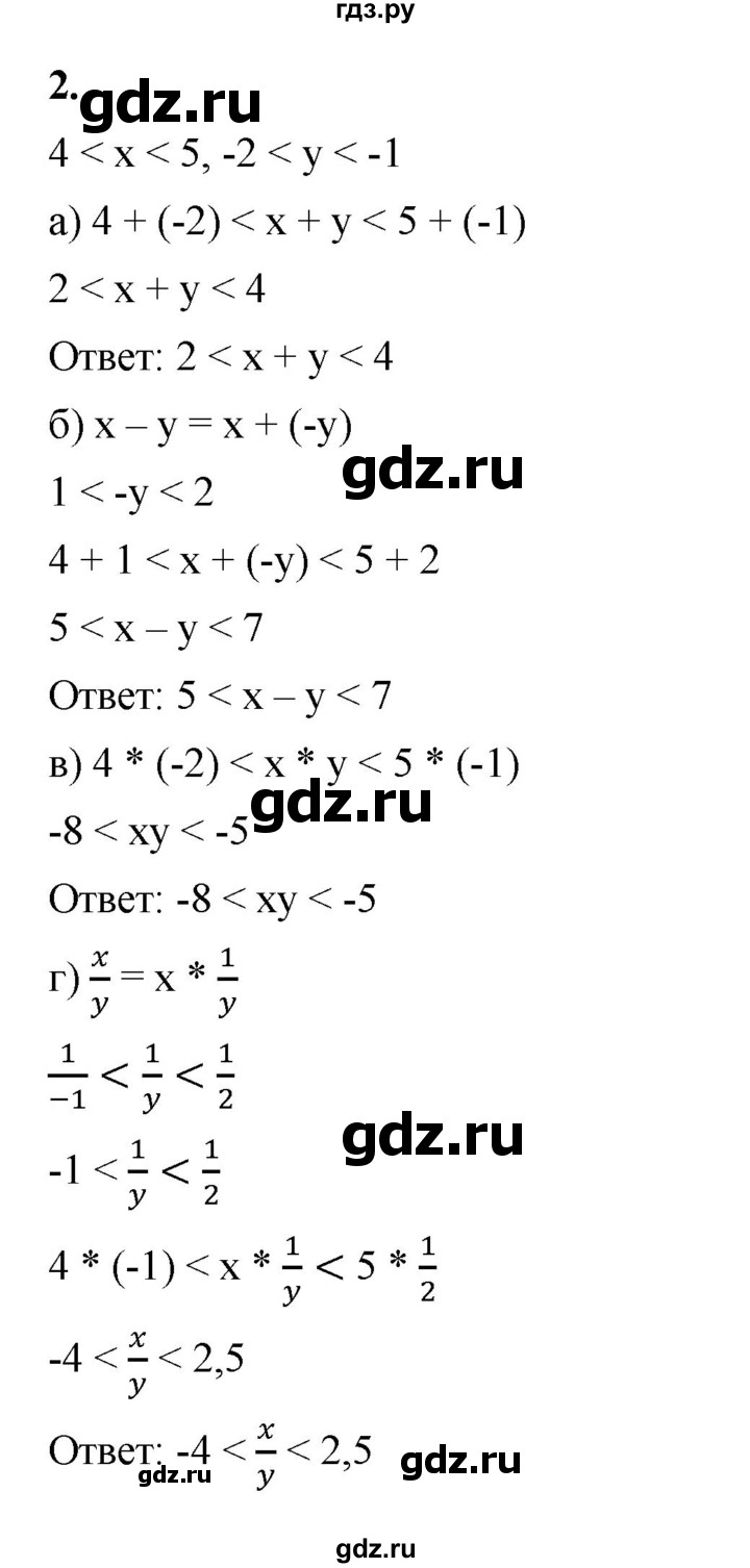 ГДЗ по алгебре 8 класс Жохов дидактические материалы (Макарычев) Базовый уровень самостоятельные работы / вариант 1 / С-41 - 2, Решебник 2025