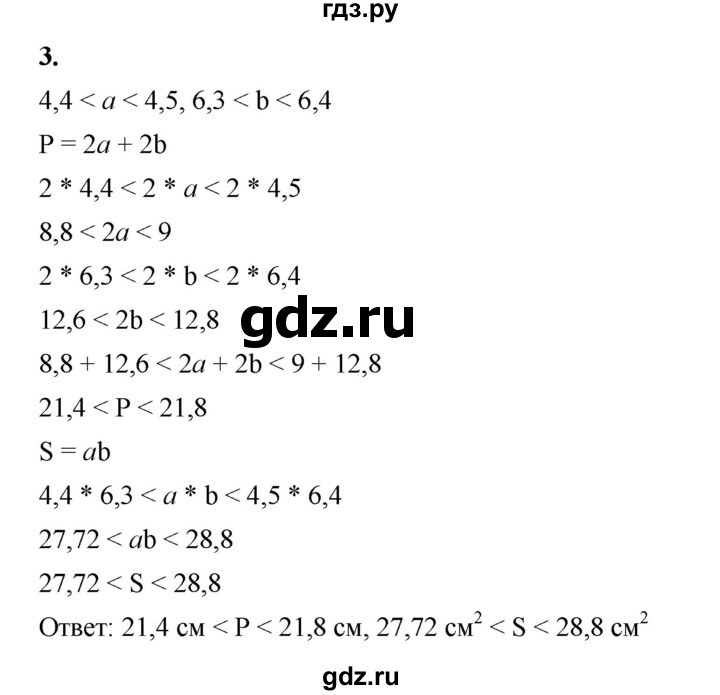 ГДЗ по алгебре 8 класс Жохов дидактические материалы (Макарычев) Базовый уровень самостоятельные работы / вариант 1 / С-41 - 3, Решебник 2025