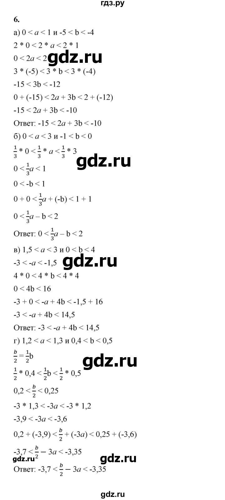 ГДЗ по алгебре 8 класс Жохов дидактические материалы (Макарычев) Базовый уровень самостоятельные работы / вариант 1 / С-41 - 6, Решебник 2025