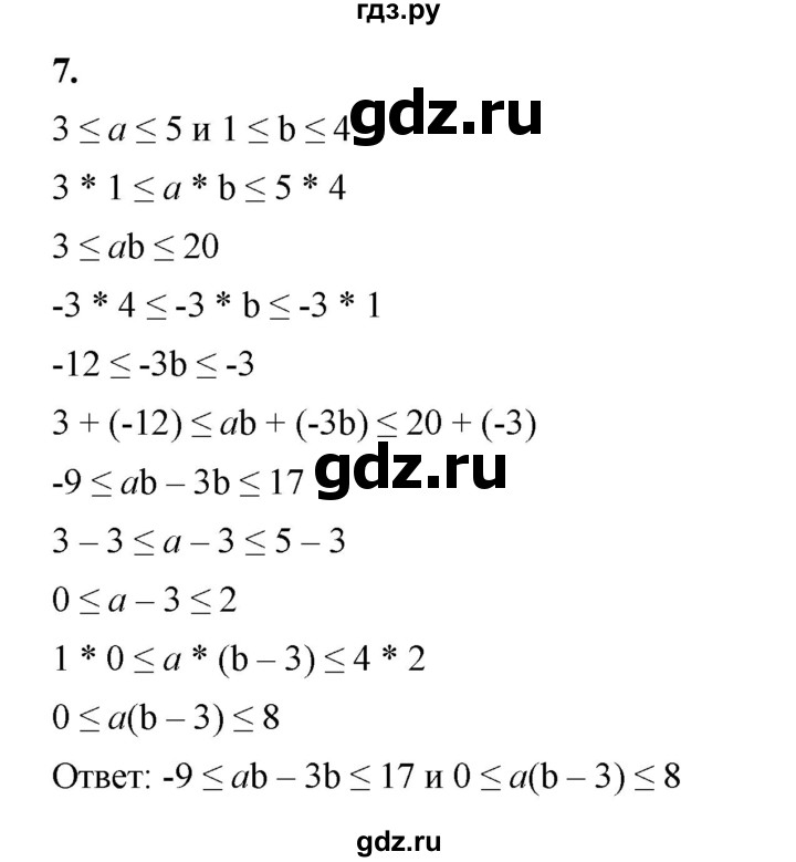 ГДЗ по алгебре 8 класс Жохов дидактические материалы (Макарычев) Базовый уровень самостоятельные работы / вариант 1 / С-41 - 7, Решебник 2025