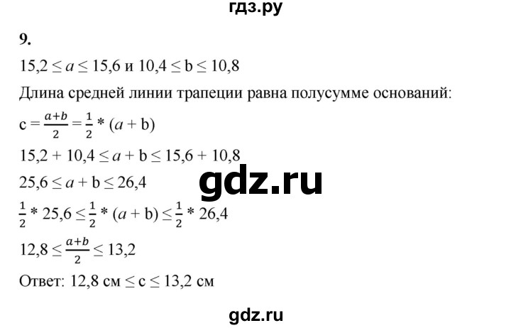 ГДЗ по алгебре 8 класс Жохов дидактические материалы (Макарычев) Базовый уровень самостоятельные работы / вариант 1 / С-41 - 9, Решебник 2025