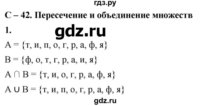 ГДЗ по алгебре 8 класс Жохов дидактические материалы (Макарычев) Базовый уровень самостоятельные работы / вариант 1 / С-42 - 1, Решебник 2025