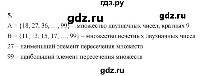 ГДЗ по алгебре 8 класс Жохов дидактические материалы (Макарычев) Базовый уровень самостоятельные работы / вариант 1 / С-42 - 5, Решебник 2025