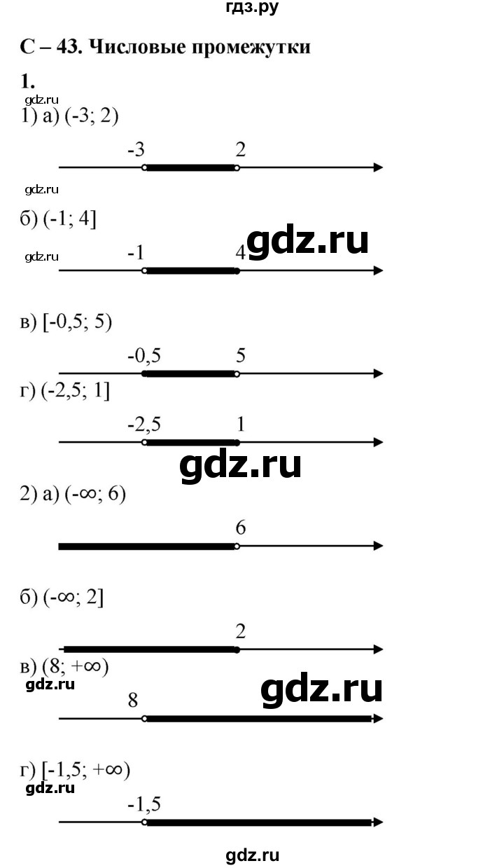 ГДЗ по алгебре 8 класс Жохов дидактические материалы (Макарычев) Базовый уровень самостоятельные работы / вариант 1 / С-43 - 1, Решебник 2025