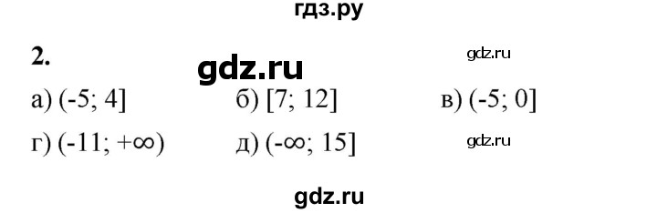 ГДЗ по алгебре 8 класс Жохов дидактические материалы (Макарычев) Базовый уровень самостоятельные работы / вариант 1 / С-43 - 2, Решебник 2025