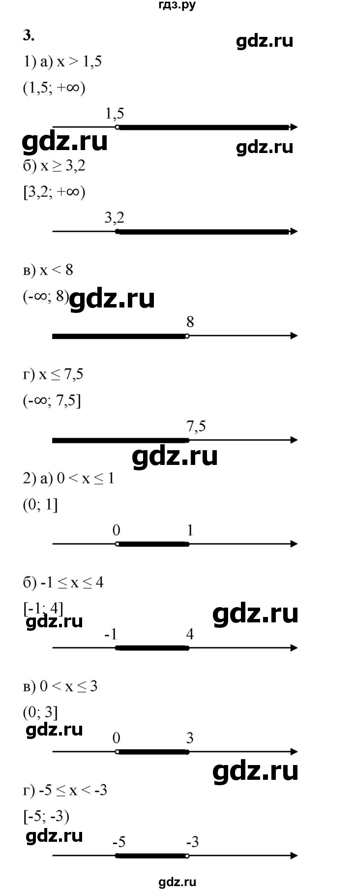 ГДЗ по алгебре 8 класс Жохов дидактические материалы (Макарычев) Базовый уровень самостоятельные работы / вариант 1 / С-43 - 3, Решебник 2025