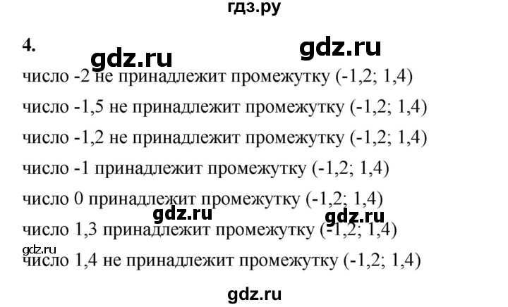 ГДЗ по алгебре 8 класс Жохов дидактические материалы (Макарычев) Базовый уровень самостоятельные работы / вариант 1 / С-43 - 4, Решебник 2025