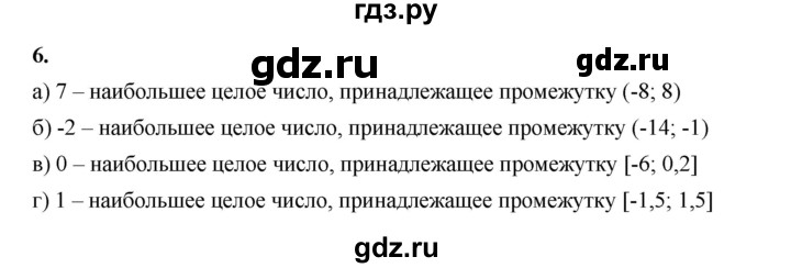 ГДЗ по алгебре 8 класс Жохов дидактические материалы (Макарычев) Базовый уровень самостоятельные работы / вариант 1 / С-43 - 6, Решебник 2025