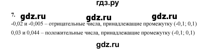 ГДЗ по алгебре 8 класс Жохов дидактические материалы (Макарычев) Базовый уровень самостоятельные работы / вариант 1 / С-43 - 7, Решебник 2025