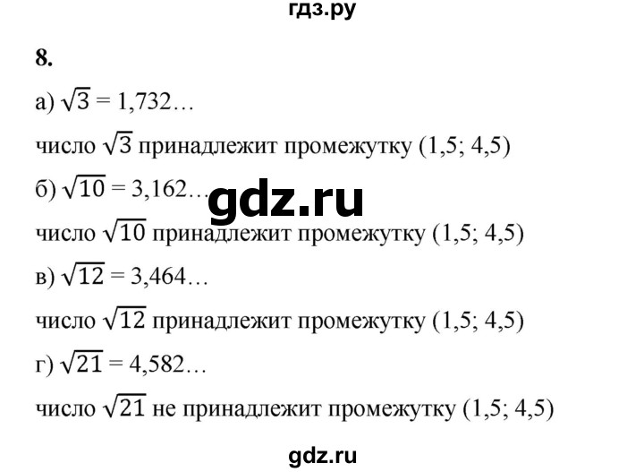 ГДЗ по алгебре 8 класс Жохов дидактические материалы (Макарычев) Базовый уровень самостоятельные работы / вариант 1 / С-43 - 8, Решебник 2025