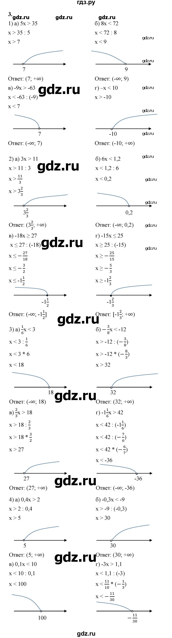 ГДЗ по алгебре 8 класс Жохов дидактические материалы (Макарычев) Базовый уровень самостоятельные работы / вариант 1 / С-44 - 3, Решебник 2025
