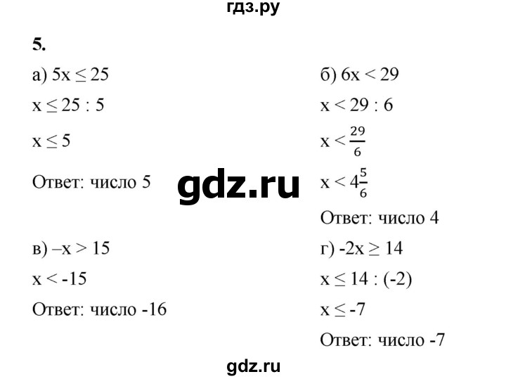 ГДЗ по алгебре 8 класс Жохов дидактические материалы (Макарычев) Базовый уровень самостоятельные работы / вариант 1 / С-44 - 5, Решебник 2025