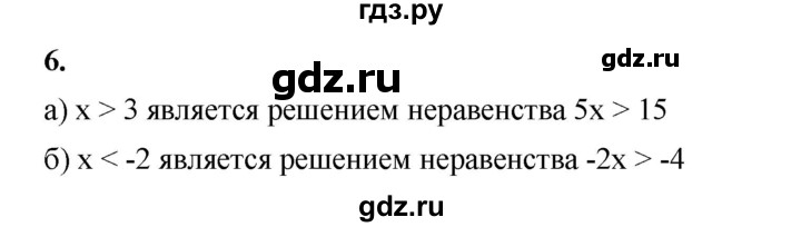 ГДЗ по алгебре 8 класс Жохов дидактические материалы (Макарычев) Базовый уровень самостоятельные работы / вариант 1 / С-44 - 6, Решебник 2025