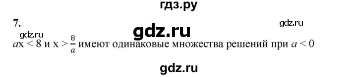 ГДЗ по алгебре 8 класс Жохов дидактические материалы (Макарычев) Базовый уровень самостоятельные работы / вариант 1 / С-44 - 7, Решебник 2025