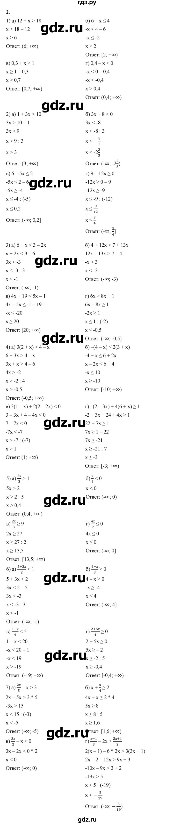 ГДЗ по алгебре 8 класс Жохов дидактические материалы (Макарычев) Базовый уровень самостоятельные работы / вариант 1 / С-45 - 2, Решебник 2025