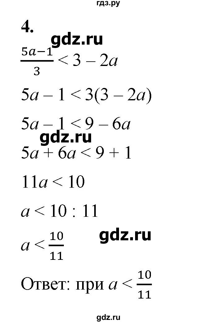 ГДЗ по алгебре 8 класс Жохов дидактические материалы (Макарычев) Базовый уровень самостоятельные работы / вариант 1 / С-45 - 4, Решебник 2025
