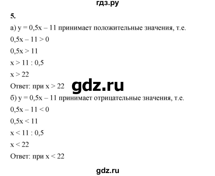 ГДЗ по алгебре 8 класс Жохов дидактические материалы (Макарычев) Базовый уровень самостоятельные работы / вариант 1 / С-45 - 5, Решебник 2025