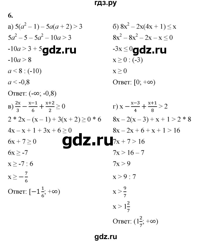 ГДЗ по алгебре 8 класс Жохов дидактические материалы (Макарычев) Базовый уровень самостоятельные работы / вариант 1 / С-45 - 6, Решебник 2025
