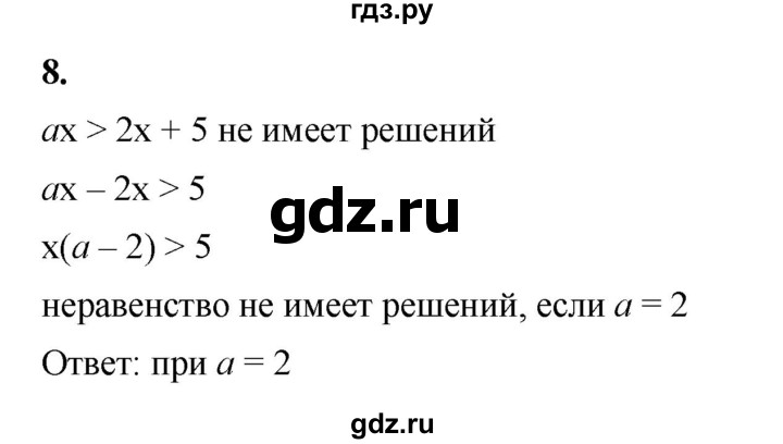 ГДЗ по алгебре 8 класс Жохов дидактические материалы (Макарычев) Базовый уровень самостоятельные работы / вариант 1 / С-45 - 8, Решебник 2025