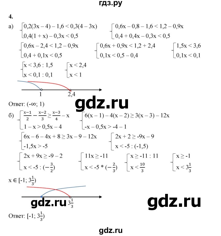 ГДЗ по алгебре 8 класс Жохов дидактические материалы (Макарычев) Базовый уровень самостоятельные работы / вариант 1 / С-46 - 4, Решебник 2025