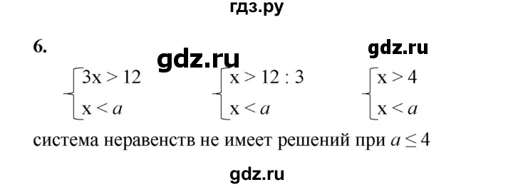 ГДЗ по алгебре 8 класс Жохов дидактические материалы (Макарычев) Базовый уровень самостоятельные работы / вариант 1 / С-46 - 6, Решебник 2025