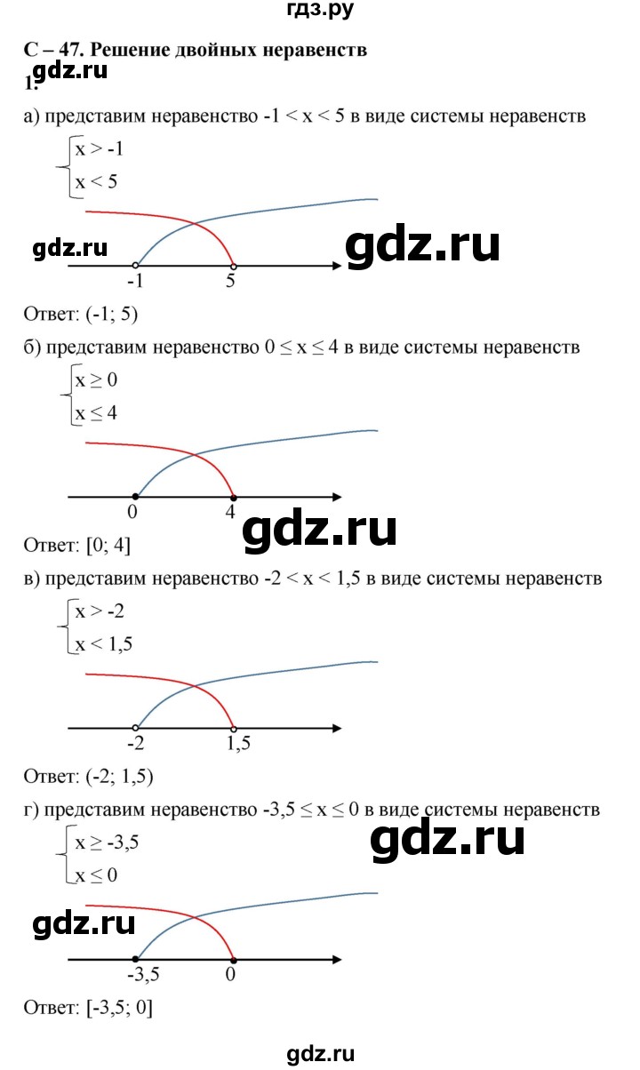 ГДЗ по алгебре 8 класс Жохов дидактические материалы (Макарычев) Базовый уровень самостоятельные работы / вариант 1 / С-47 - 1, Решебник 2025
