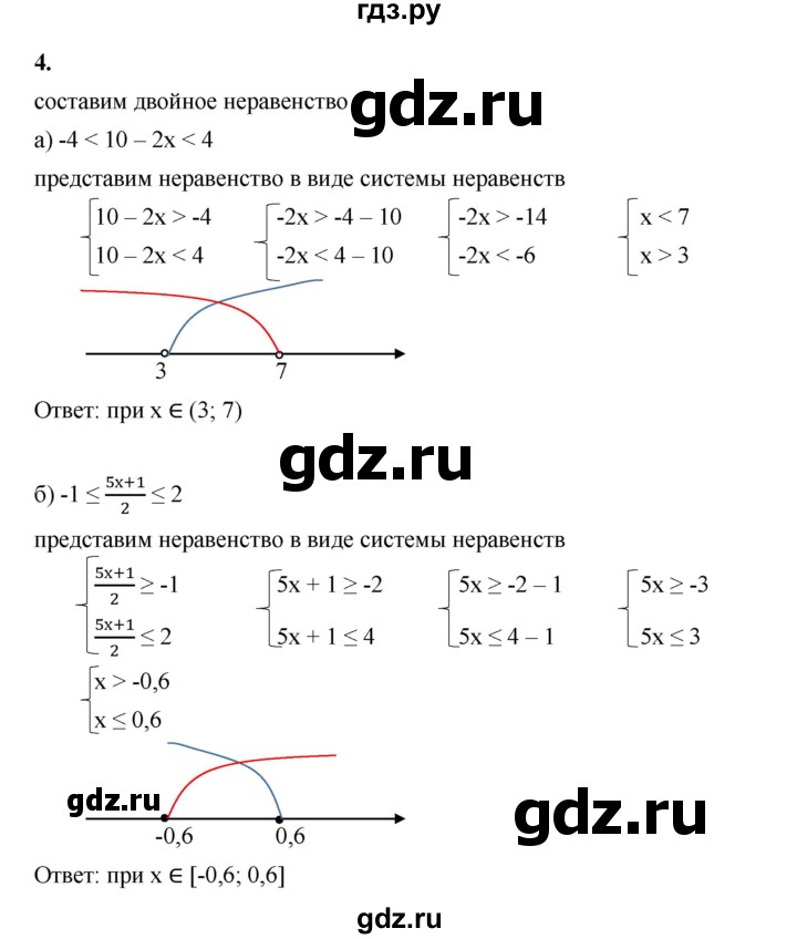 ГДЗ по алгебре 8 класс Жохов дидактические материалы (Макарычев) Базовый уровень самостоятельные работы / вариант 1 / С-47 - 4, Решебник 2025