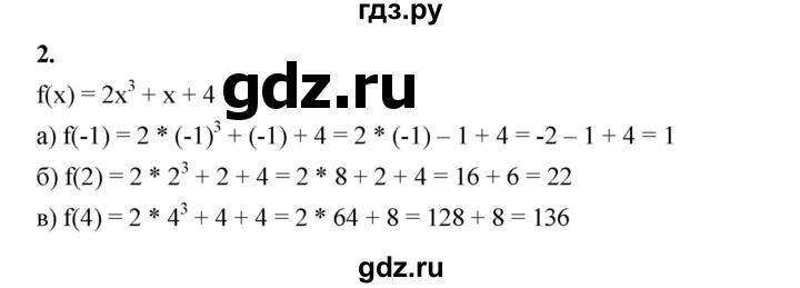 ГДЗ по алгебре 8 класс Жохов дидактические материалы (Макарычев) Базовый уровень самостоятельные работы / вариант 1 / С-48 - 2, Решебник 2025