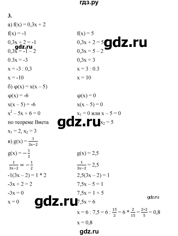 ГДЗ по алгебре 8 класс Жохов дидактические материалы (Макарычев) Базовый уровень самостоятельные работы / вариант 1 / С-48 - 3, Решебник 2025