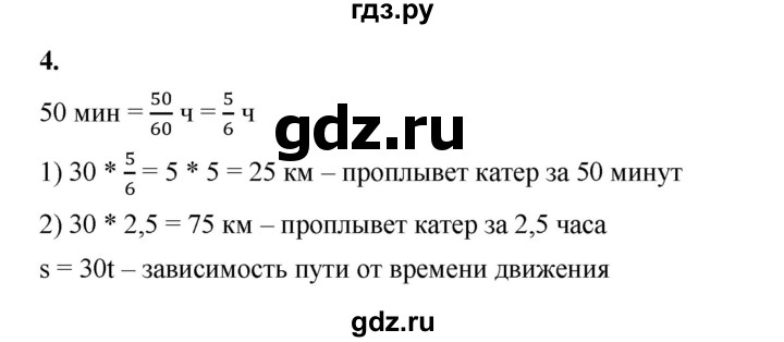 ГДЗ по алгебре 8 класс Жохов дидактические материалы (Макарычев) Базовый уровень самостоятельные работы / вариант 1 / С-48 - 4, Решебник 2025