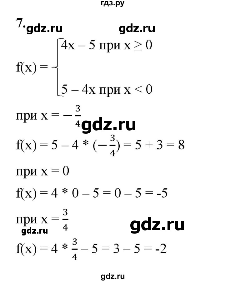 ГДЗ по алгебре 8 класс Жохов дидактические материалы (Макарычев) Базовый уровень самостоятельные работы / вариант 1 / С-48 - 7, Решебник 2025