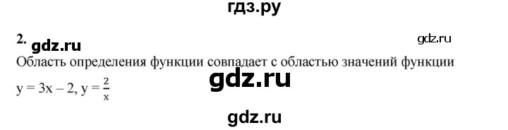 ГДЗ по алгебре 8 класс Жохов дидактические материалы (Макарычев) Базовый уровень самостоятельные работы / вариант 1 / С-49 - 2, Решебник 2025